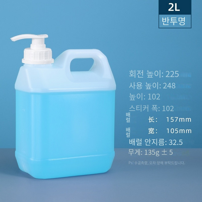 대용량 대형 샴푸 공병 리필통 펌프식 디퓨저 화장품 바디로션 L.2L 사각 1개