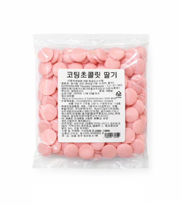 베릴스 컴파운드 초콜릿 딸기 코팅 딸기향 칼라초콜릿 준초콜릿 1kg, 3개, 100g