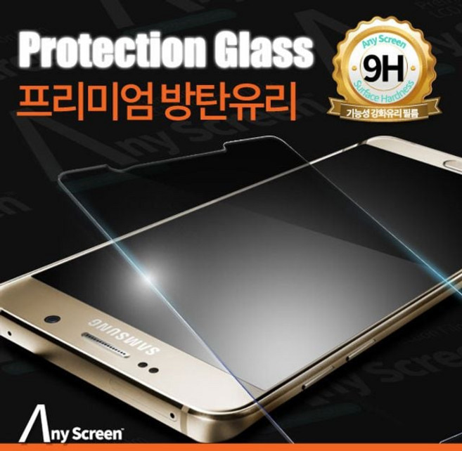 강화유리필름 액정보호 아이폰13 psh+05686qC, 10개