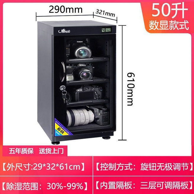 Abmcdc 40L 智能恆濕電子防潮箱 相機鏡頭乾燥箱, 1個, 50L新品數顯電子錶送鏡頭墊