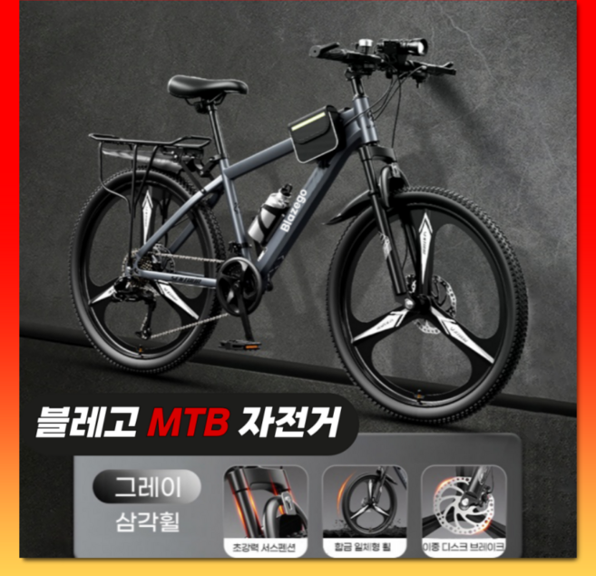 블레고 다비켜 MTB자전거 21단 가벼운 고탄성 프레임 스피드 성인 출퇴근 학생 싸이클, 1개, 170cm, 27.5인치/그레이/삼각휠(170cm-190cm권장)