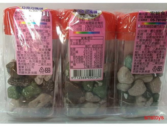 古早味 彩岩巧克力 石頭造型糖 巧克力風味 12罐, 1個