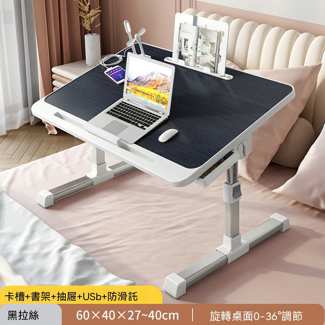 升降摺疊床上桌 60x40cm 橡木紋 附抽屜 書架 USB 旋轉桌面 可調高度 便攜電腦桌, 拉絲黑+抽屜+USB+書架
