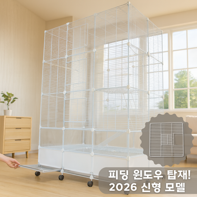 새장 앵무새 대형조 대형 날림장 닭장 파파모미, 1세트, A형 사이즈 90X70X35cm, 화이트