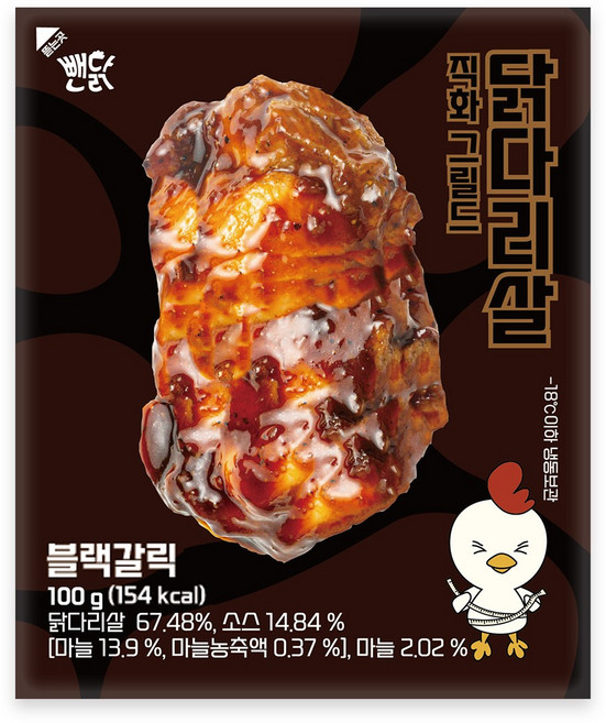 뺀닭 닭다리살 껍질 벗긴 직화그릴드 통닭다리살 블랙갈릭, 50개, 100g