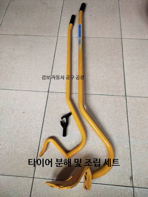 레바대 대형 교체 교환 자동차 두꺼운 탈착기 정비기 휠, 특두꺼운 옐로우 타이어 리무버 세트, 1개