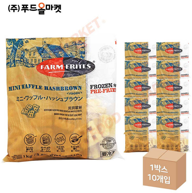 푸드올마켓_ 팜프리츠 미니와플 해쉬브라운 1kg /냉동, 10개