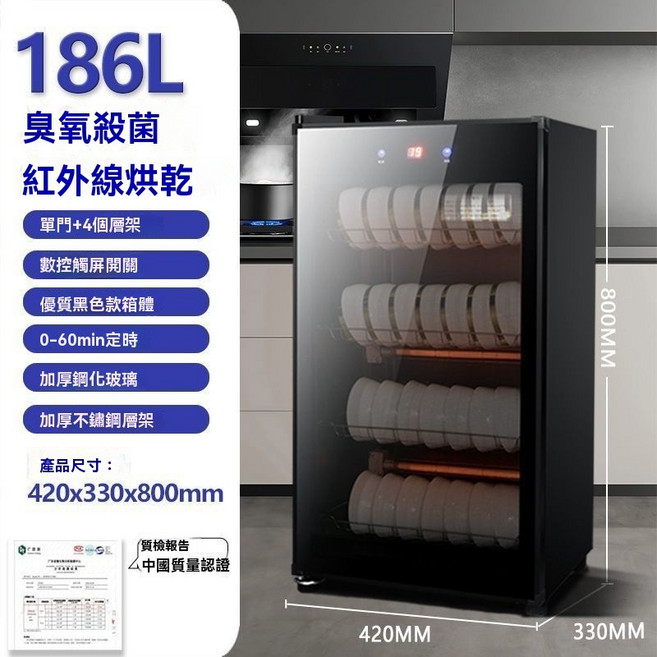 雙門消毒烘乾櫃 200L 臭氧殺菌 紅外線烘乾 家用商用, 觸屏186型光波-4層磨砂黑-帶接水盤