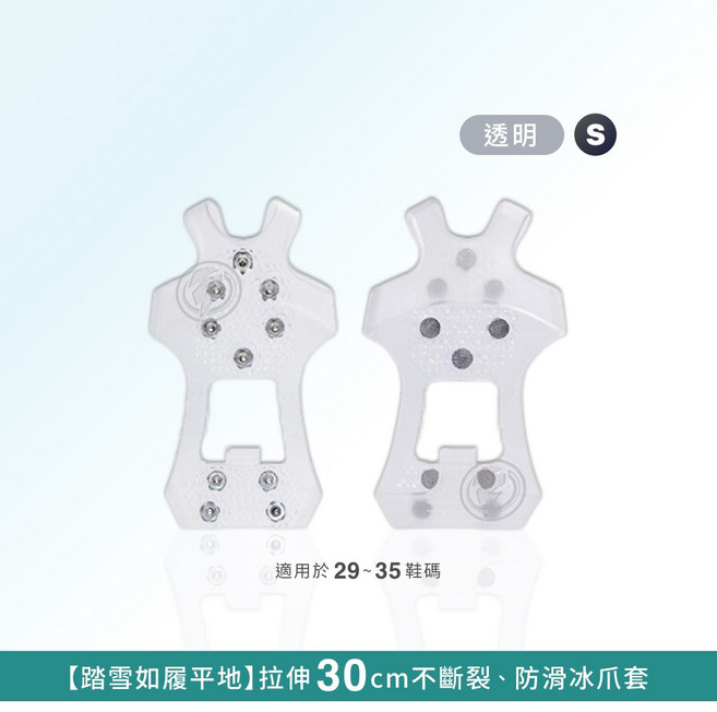 [下雨下雪 健行防滑必備] 防滑冰爪釘鞋套 白色 10齒冰爪更防滑, 白色  10齒冰爪更防滑