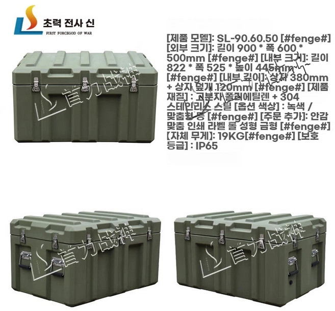 장비 하드 케이스 장비하드케이스 대형 보호, Y. 900x600x500mm