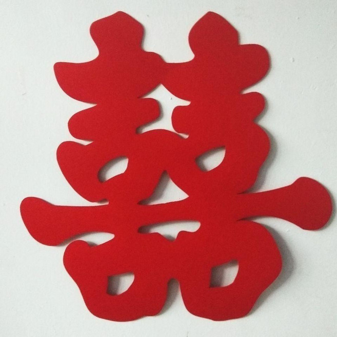 good 喜字貼大喜字婚房門喜字牀頭房屋門窗喜字小區門口喜字大門喜, 大紅