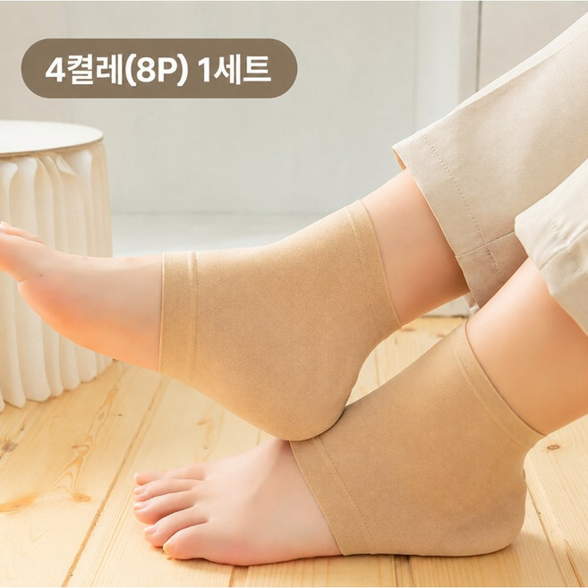 4쌍 뒤꿈치 보습 양말 실리콘 뒷꿈치 갈라짐 방지, 스킨, 4세트