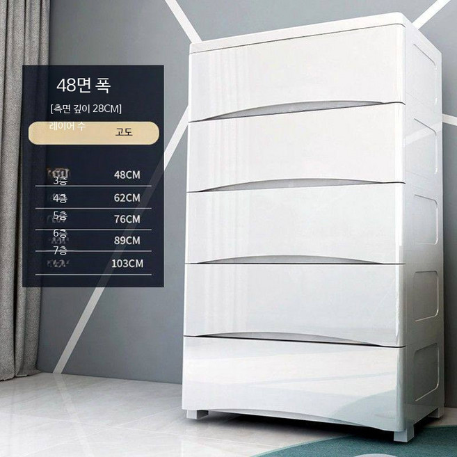 안방 프라스틱 서랍장 대형 5단 와이드 슬라이딩 수납장, J_화이트 48폭