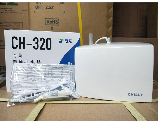 晴立 CH-320 自動排水器 超靜音 客房客廳專用 亮面式 冷氣排水器, 1個, CH350/110v