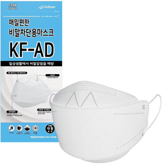 비말차단 KF-AD 마스크 50매 대형 화이트, 50개입, 1개