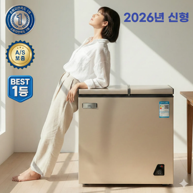 지아홈 미니김치냉장고 소형 뚜껑형 가정용 성에방지 저소음, 고급형 119리터, 골든베이지