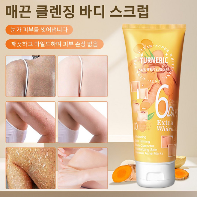 [초대용량] 모공각화증 피부 결 개선 여드름 바디스크럽 Y존 색소침착 사타구니 겨드랑이 착색 미백 피부오돌토돌 모낭염 피부간지러움 엉덩이/무릎/팔꿈치 겨드랑이 색소침착, 1개, 180g