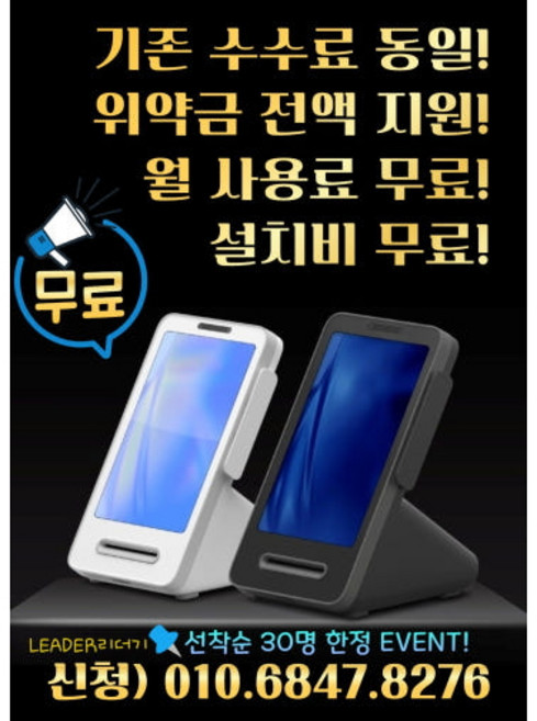 토스단말기 2세대프론트 카드단말기 포스기 키오스크 테이블오더 식당 카페 NFC 신용 체크기 터미널 애플페이 토스플레이스 결제단말기, 1개, 상세참조