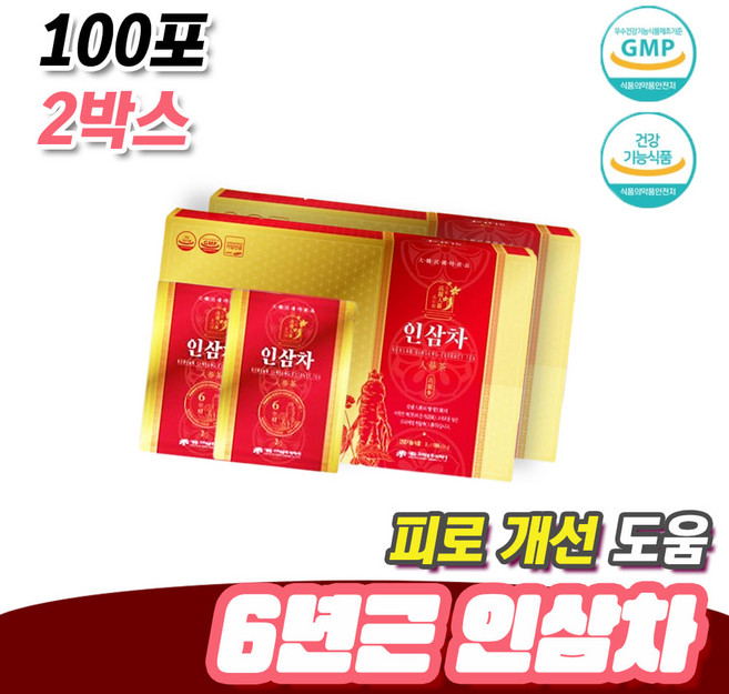 부모님 건강 관리 피로 개선 도움 과립 6년근 인삼차 100포 2박스 명절선물세트 진세노사이드 보양식 건강음료 인삼 건강식품