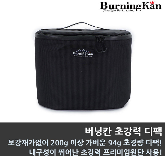버닝칸 초강력 디팩, 초강력 디팩 중형