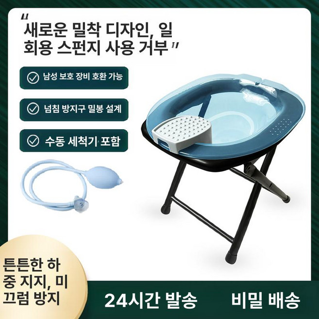 접이식좌욕의자 체어 변기 이동식 간이 임산부 좌훈 노인, 남성 보호대+투명 블루 좌욕기+스틸 E, 1개