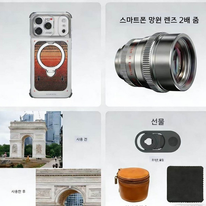 아이폰 망원 렌즈 2배 변환 필터 손떨림 방지, T마운트 아이폰 17P 렌즈 케이스