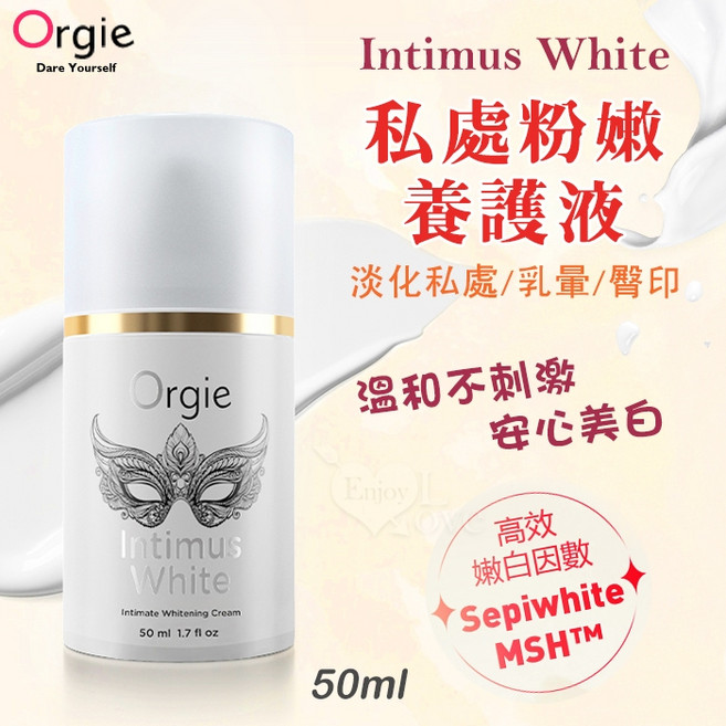 Orgie Intimus White 私處粉嫩養護液 50ml, 1個