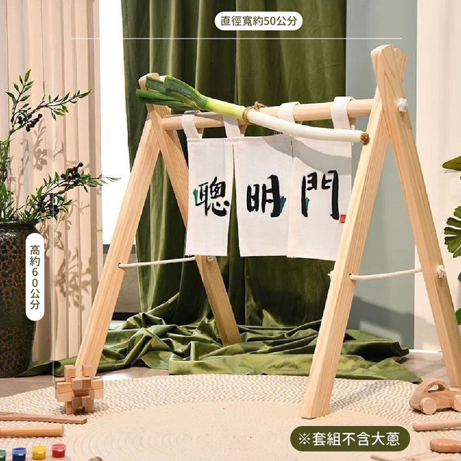 聰明門DIY套組 抓周道具 週歲派對佈置 寶寶抓周儀式用品 生日佈置, 1個