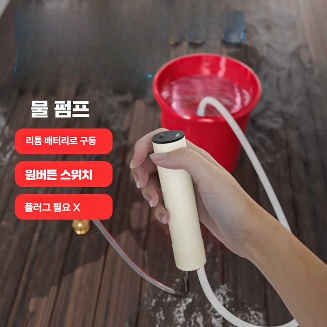 미니양수기 수중 전동 휴대용 전기 물펌프 배수, 1200ma 1m+메쉬필터