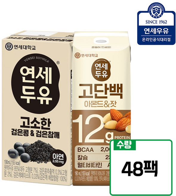 [연세우유] 고소한 검은콩 검은참깨 두유(24팩)+고단백 아몬드&잣두유(24팩)_YS272+YS196, 48개, 190ml