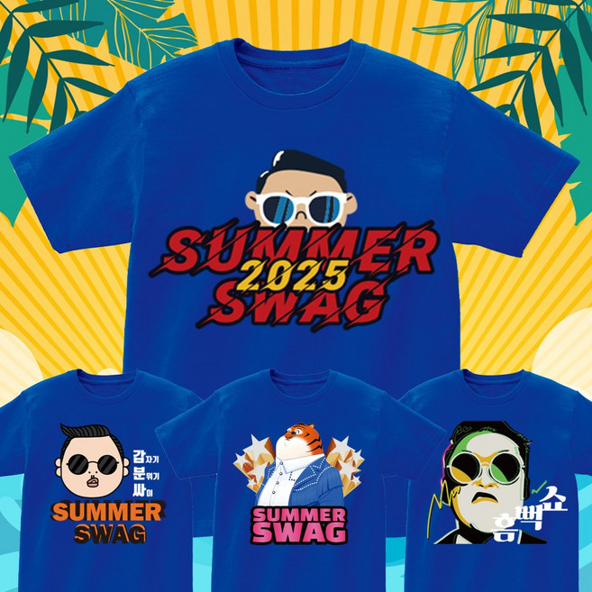 2025 싸이 콘서트 흠뻑쇼 티셔츠 - 드레스코드 블루