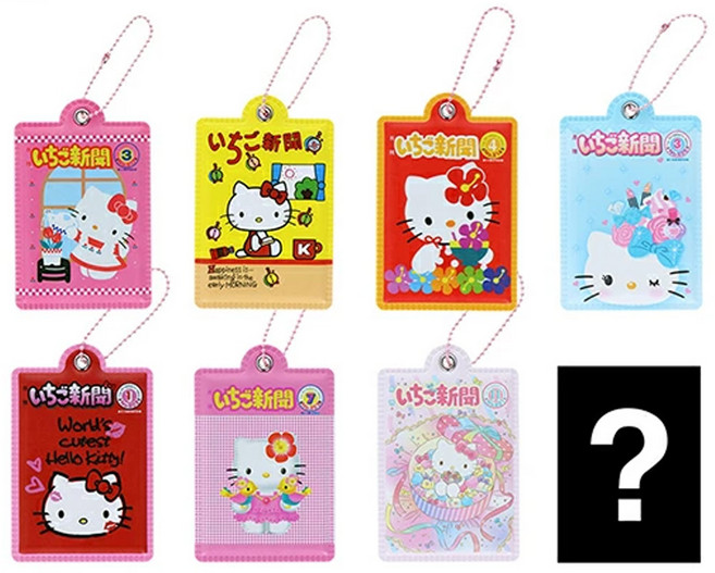 산리오 이치고신문 50주년 헬로키티 시크릿 랜덤 거울 키링 키홀더