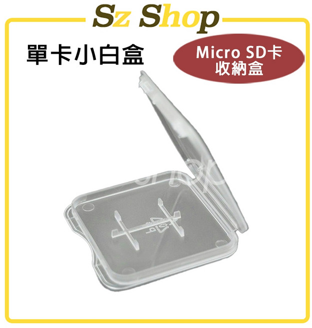 Micro SD 記憶卡保護盒 SD卡收納盒, 1個, Micro小卡單卡收納盒-小白盒WBT
