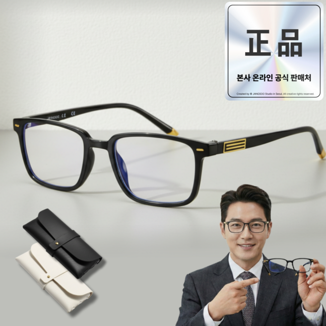 JS안경 초경량 블루라이트 차단 안경 가죽케이스 세트