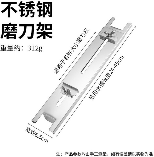 不鏽鋼磨刀架 水槽固定器 料理輔助架, 1個, 不銹鋼磨刀架