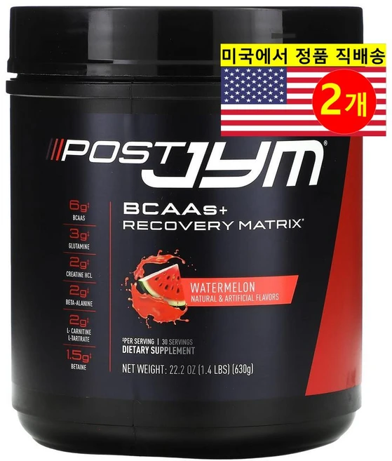JYM Supplement Science BCAA 분지 사슬 아미노산 + 리커버리 매트릭스 수박 맛, 2개, 630g - 쿠팡