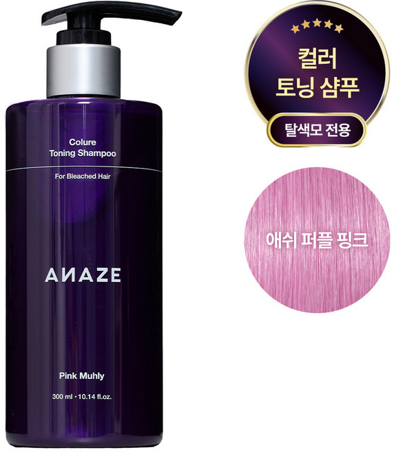 [어네이즈] 컬루어 핑크 뮬리 토닝 샴푸 T03, 1개, 300ml