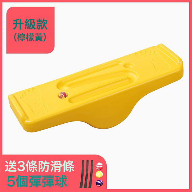 DIU 感統訓練器材兒童家用前庭平衡臺幼兒園教具蹺蹺板專注力訓麥太保, 升級Z款一黃色⚑⚑