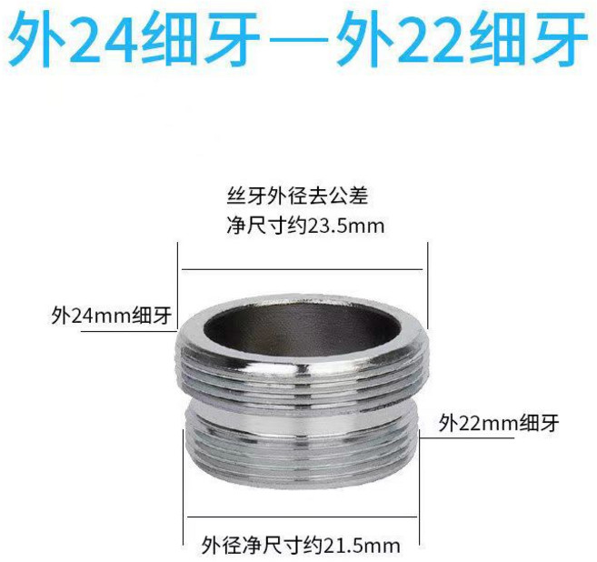 水龍頭轉接頭 過濾器接頭 起泡器 4分牙轉換 M22內外牙 配件 廚房浴室 通用+【M款】外22轉24外+默認項, 1個