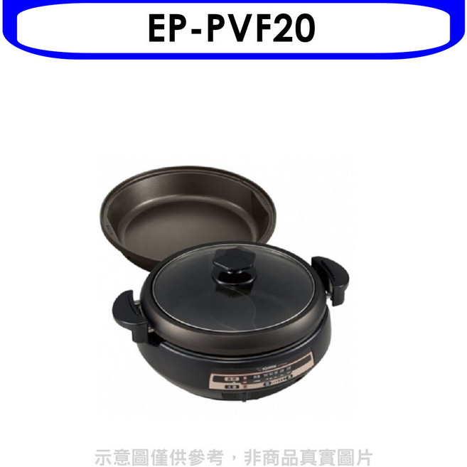象印 Zojirushi EP-PVF20 多功能電火鍋燒烤盤 一鍋多用 聚餐首選 不沾塗層易清洗, 白色
