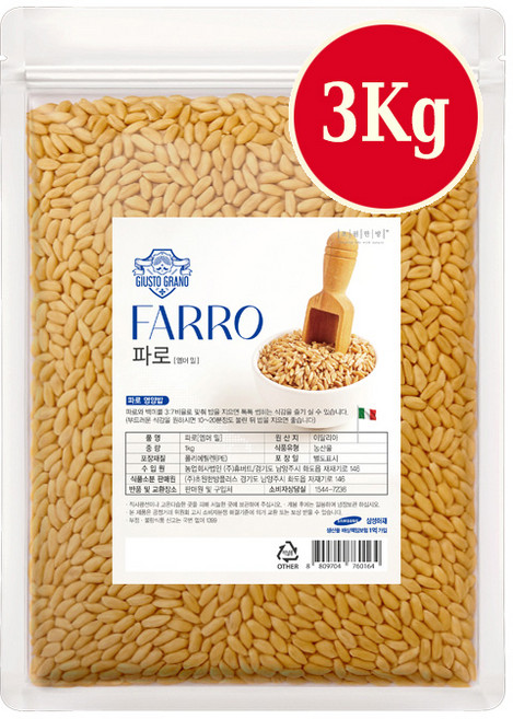 쥬스토그라노 이탈리아 파로 엠머밀 고대곡물 1kg, 3개