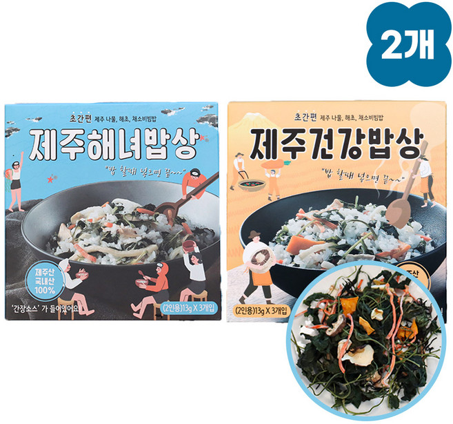 [1+1] 초간편 제주 비건 비빔밥 제주건강밥상 제주해녀밥상 3입세트 간장소스, 2박스, 39g