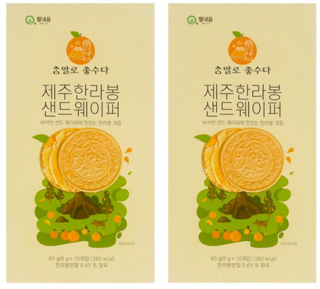 제주 한라봉 샌드웨이퍼 아이들 사무실간식 여행 선물 기념품, 2개, 80g