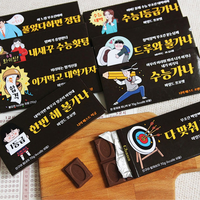 SANS 가나 초콜릿 응원 스티커, 스티커 세트 1번 + 초콜릿 4개