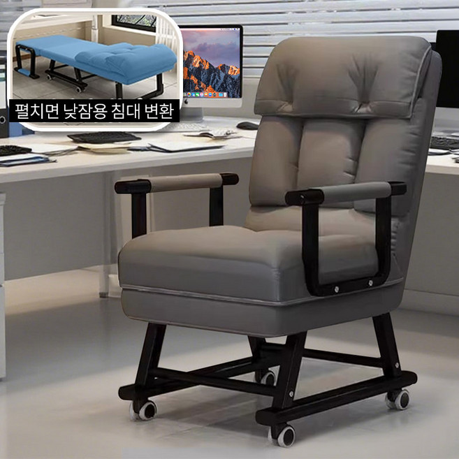 시예스타Pro 허리편한 사무실 의자 접이식 간이침대 낮잠 야근 침대의자 1인 안락의자, 75cm, 다크그레이 / 바퀴