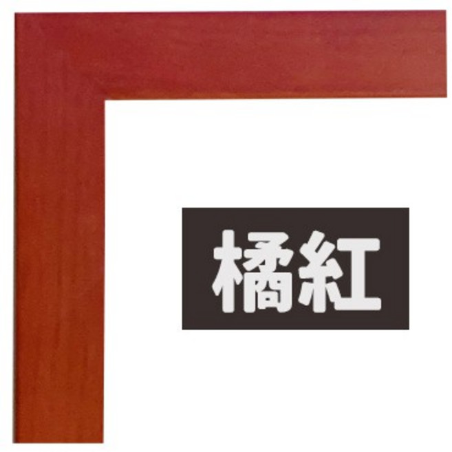 台灣製原木條拼圖框 50cm x 75cm 1000片拼圖適用 相框 證書框, 橘紅色(棕紅色), 1個