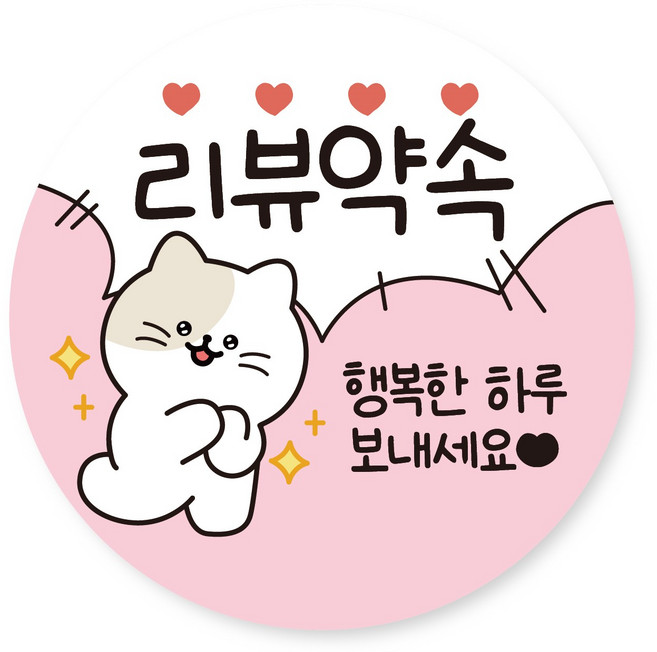 스티커에오 배달 원형 캐릭터 서비스 리뷰 감사 스티커 40mm, 리뷰4, 1000개