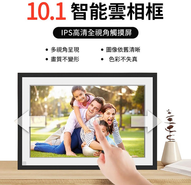 10.1 智能雲相框 IPS 高清全視角觸摸屏, 白色, CTC