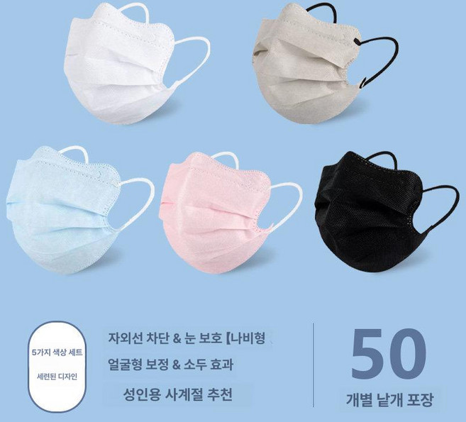 차차에이전시 덴탈마스크 화이트 일회용 마스크, 5색 혼합 50개입, 1개