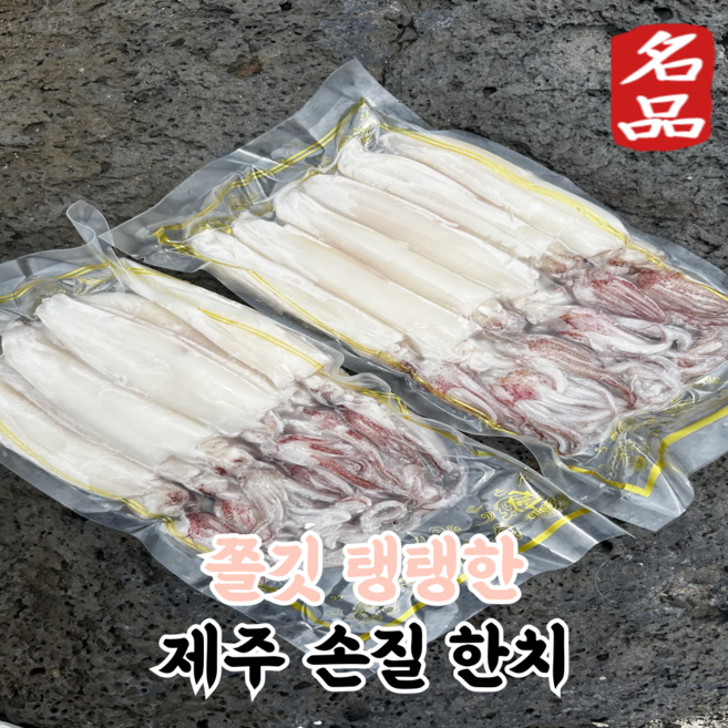 제주 손질 한치 쫄깃탱탱 국산 신선급냉 프리미엄 한치회 물회 무침, 제주손질한치 500G, 1개